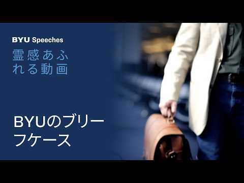 より大きな愛を持ち、見下さない