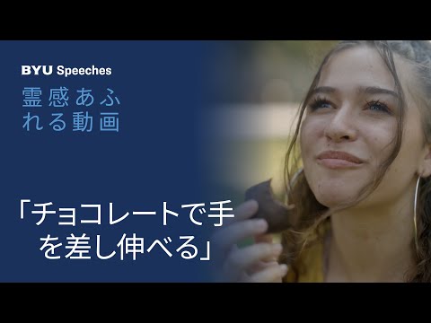 神の素晴らしい作品の中で居場所を探す
